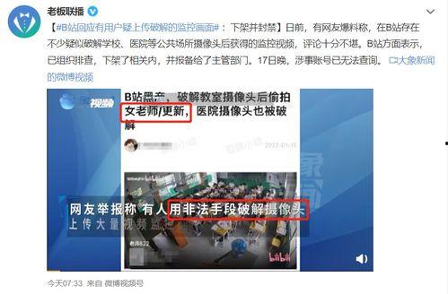 深圳生物技术爆料事件视频,揭秘神秘实验与伦理争议  第3张