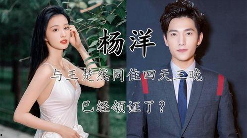 爆料王楚然恋情视频播放,播放量飙升引发热议 第1张 爆料王楚然恋情视频播放,播放量飙升引发热议 第1张