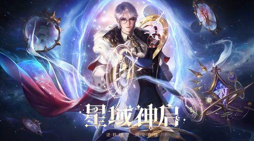 神启皮肤最新爆料,神秘力量觉醒，视觉盛宴即将来袭！  第1张