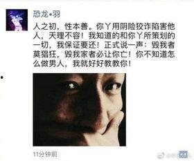 爆料大网红出轨事件视频,揭秘大网红婚外情真相  第2张