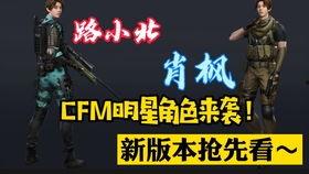 cfm23最新爆料,揭秘游戏界最新动态与未来趋势 第2张 cfm23最新爆料,揭秘游戏界最新动态与未来趋势 第2张