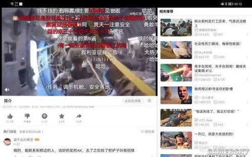 明星爆料横屏视频下载安装,轻松获取独家内容  第1张